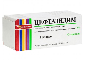 Цефтазидим