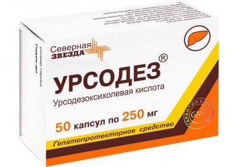 Урсодез